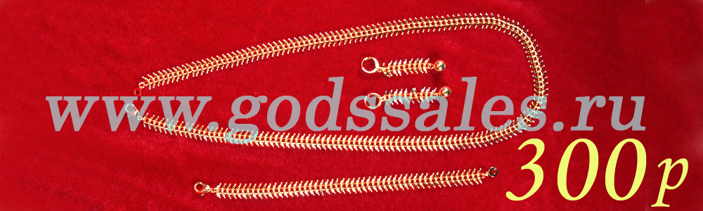 Купить бижутерию оптом