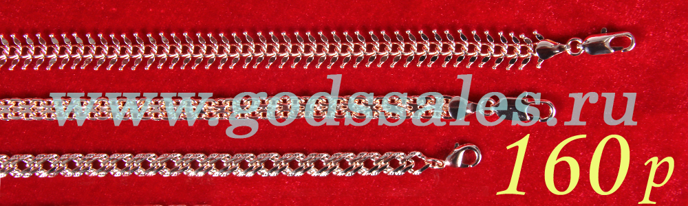 Купить украшения цепи оптом