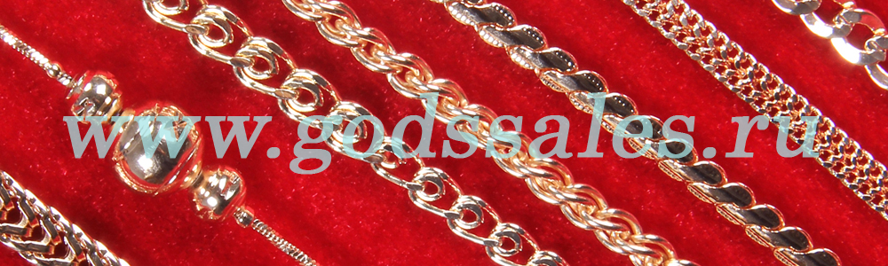 Ювелирные украшения - браслеты